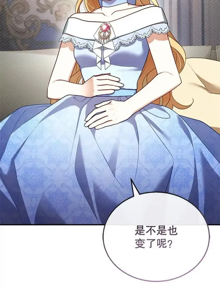 漫画《怀了恶棍的孩子》28.决心第8张图