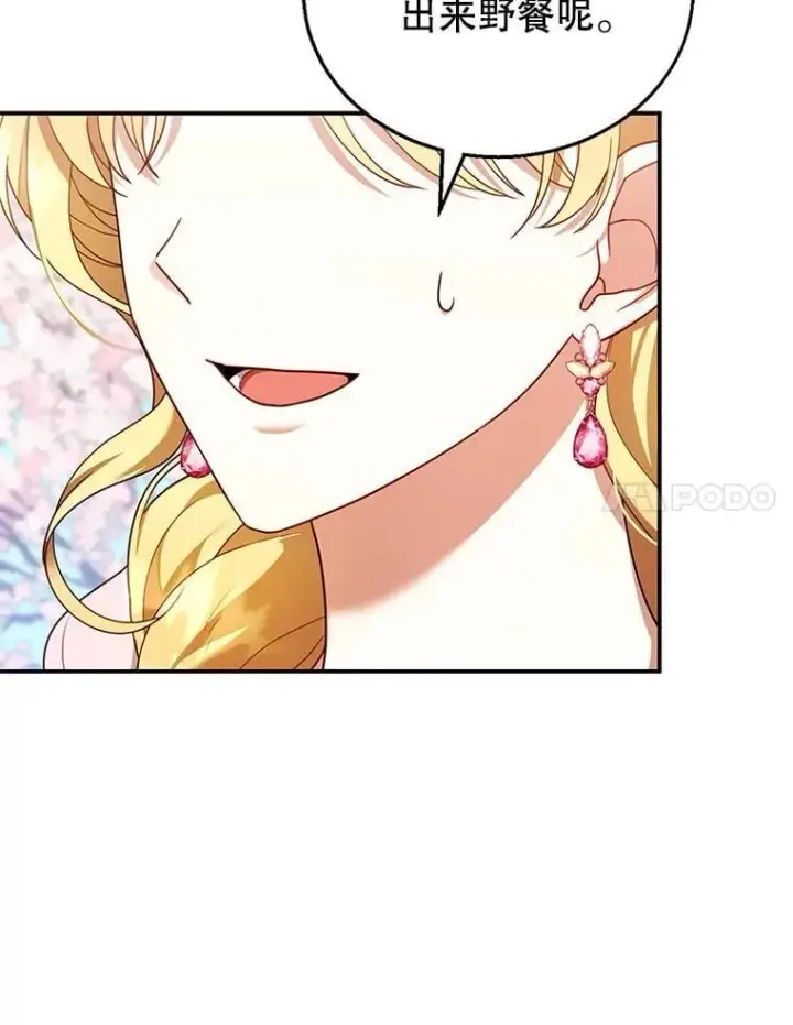 漫画《怀了恶棍的孩子》28.决心第86张图