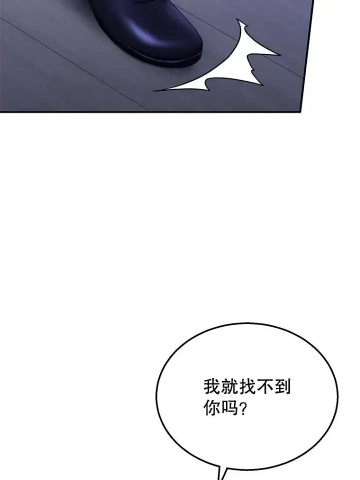 漫画《怀了恶棍的孩子》33.找到爱丽莎第2张图