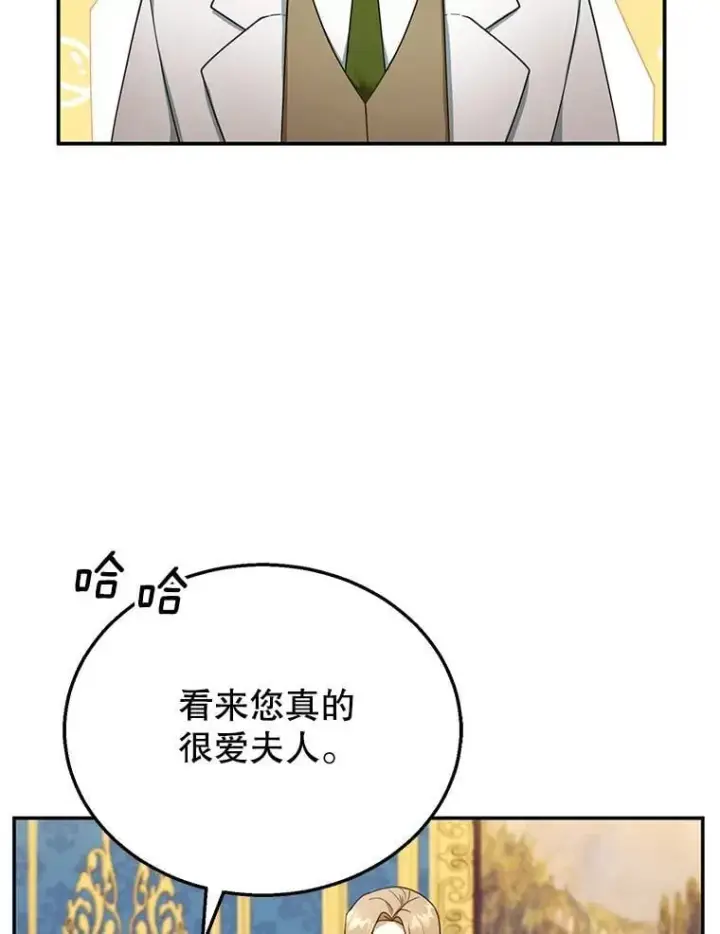 漫画《怀了恶棍的孩子》34.回家第110张图