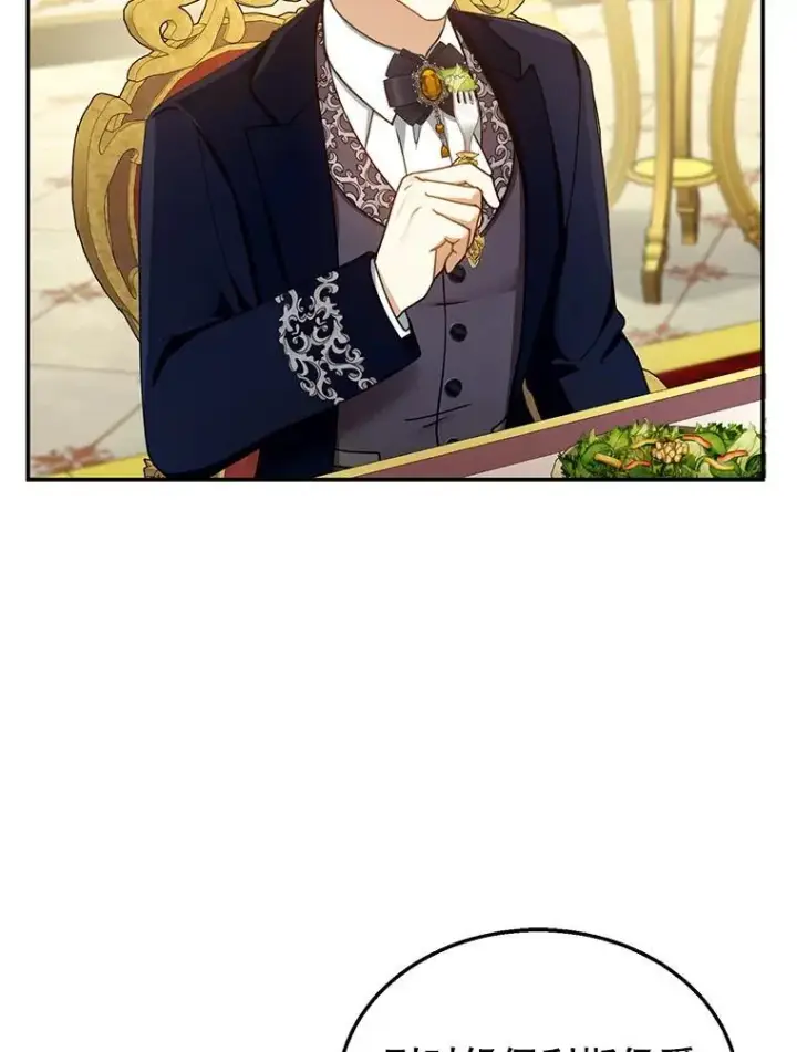 漫画《怀了恶棍的孩子》35.祈祷第28张图