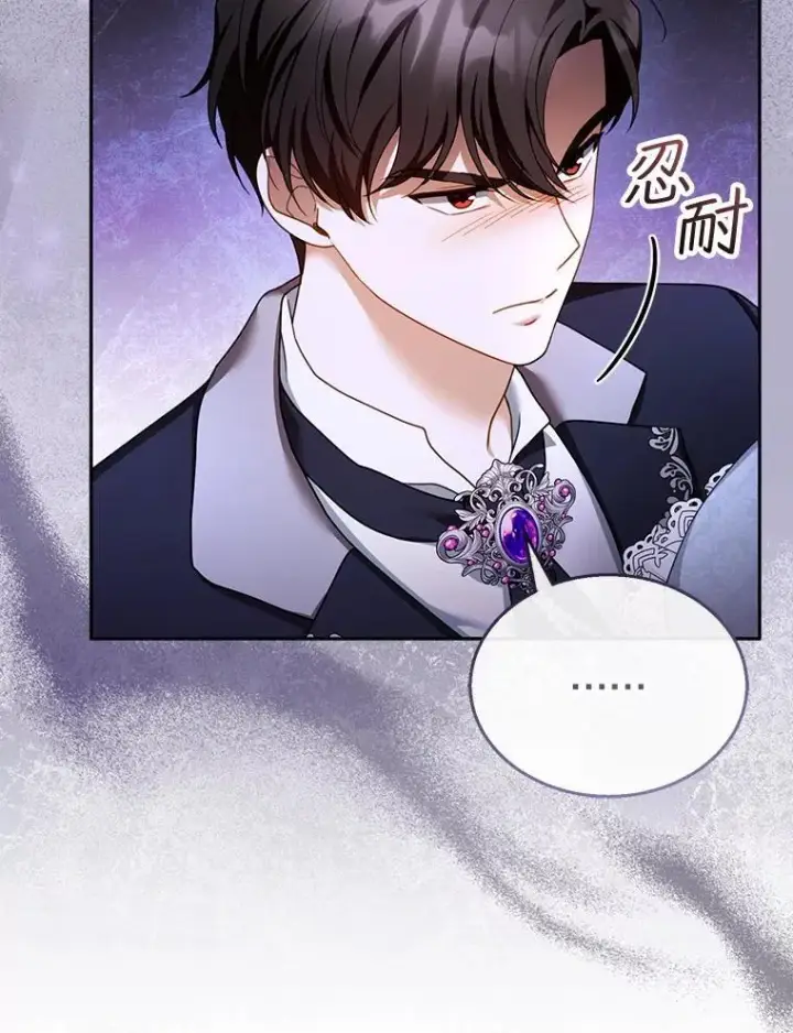 漫画《怀了恶棍的孩子》39.吃醋（1）第28张图