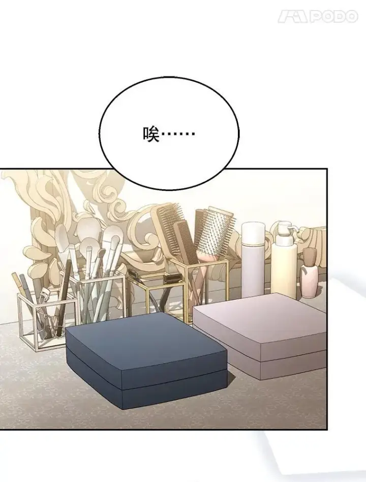 漫画《怀了恶棍的孩子》40.吃醋（2）第38张图
