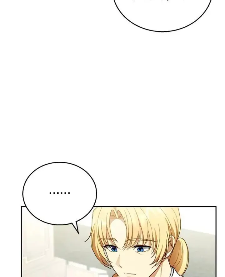 漫画《怀了恶棍的孩子》42.三顾神殿第110张图