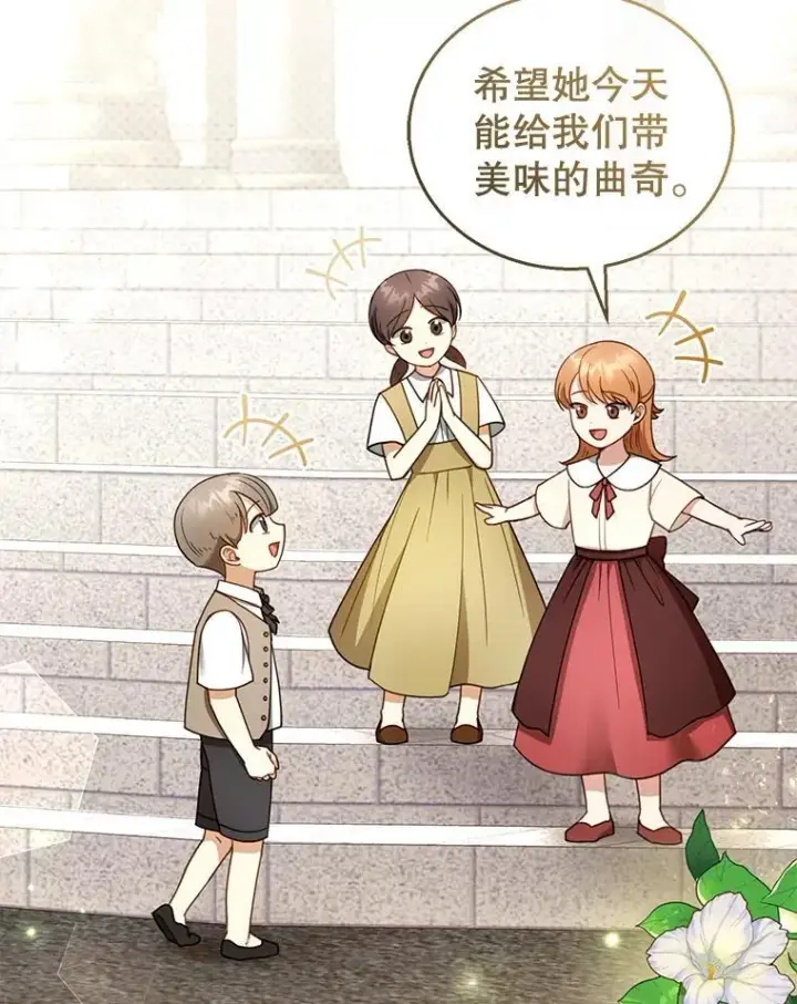 漫画《怀了恶棍的孩子》42.三顾神殿第119张图
