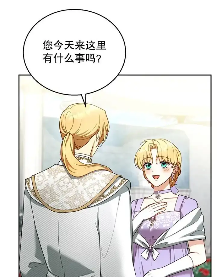 漫画《怀了恶棍的孩子》42.三顾神殿第42张图