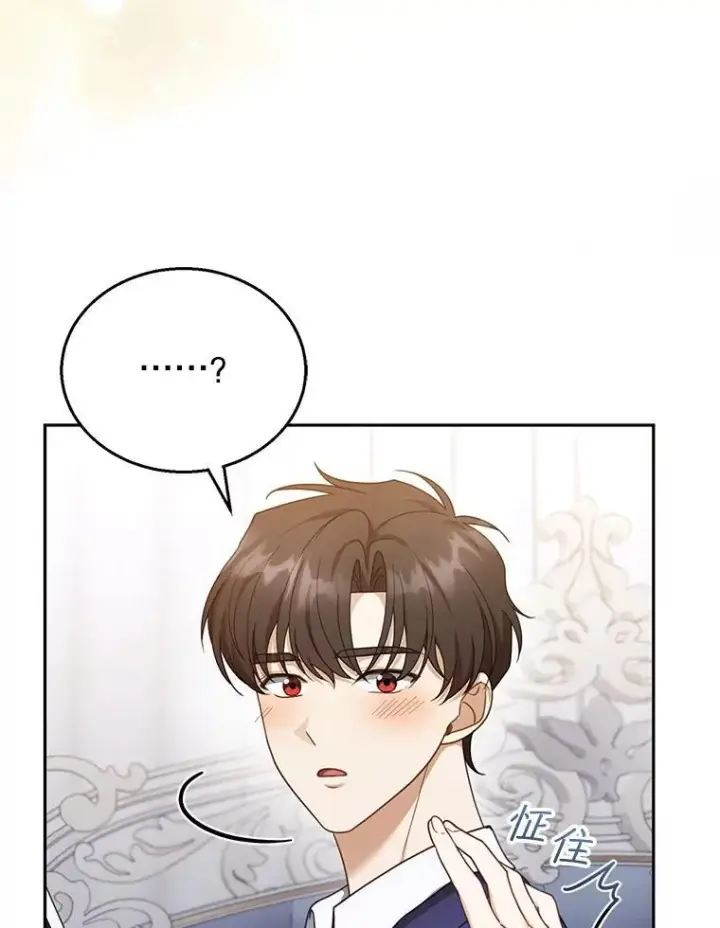 漫画《怀了恶棍的孩子》42.三顾神殿第83张图