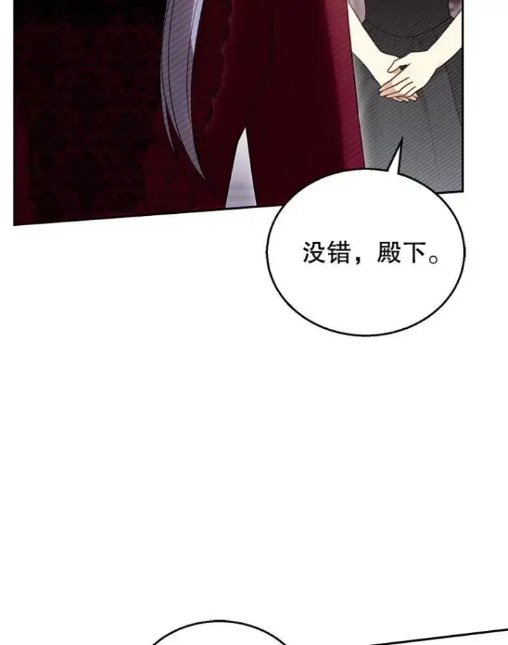 漫画《怀了恶棍的孩子》43.得人心者第47张图