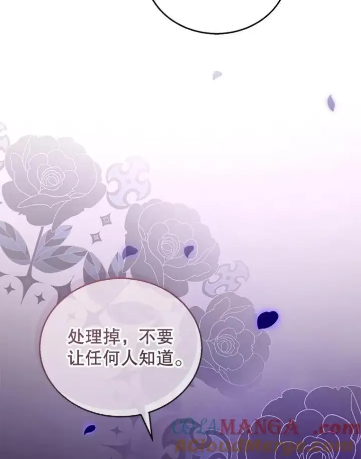 漫画《怀了恶棍的孩子》43.得人心者第49张图