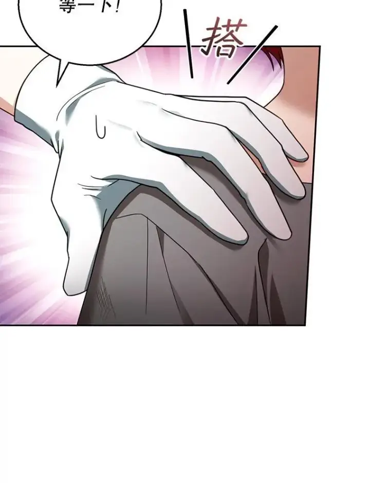 漫画《怀了恶棍的孩子》43.得人心者第92张图