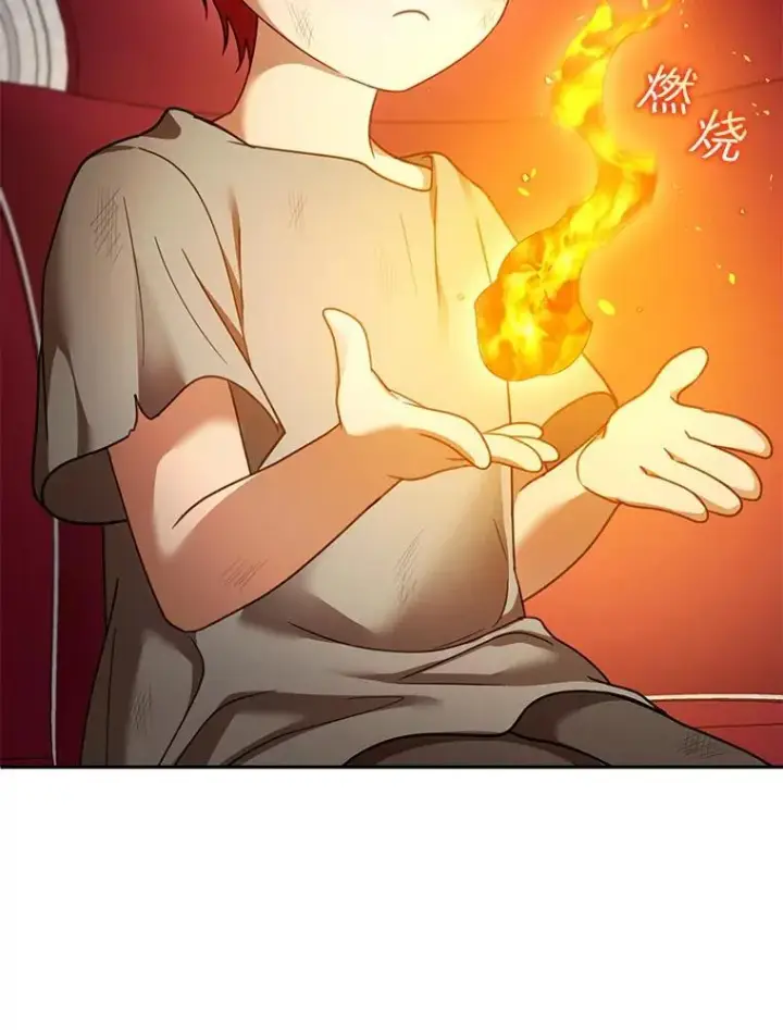 漫画《怀了恶棍的孩子》44.保护利昂第104张图