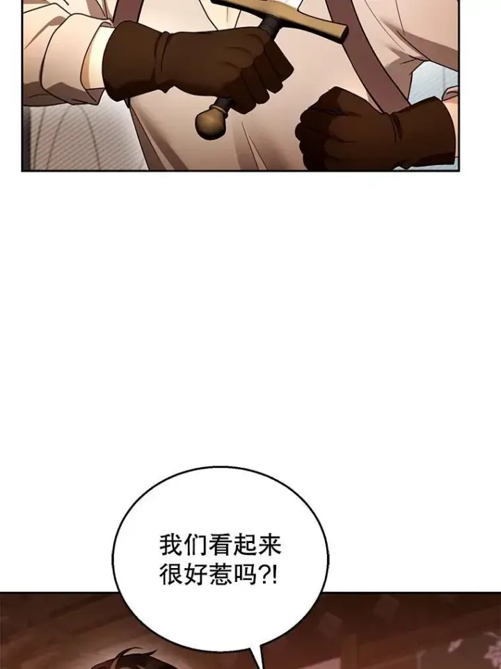 漫画《怀了恶棍的孩子》45.佣兵公会第75张图