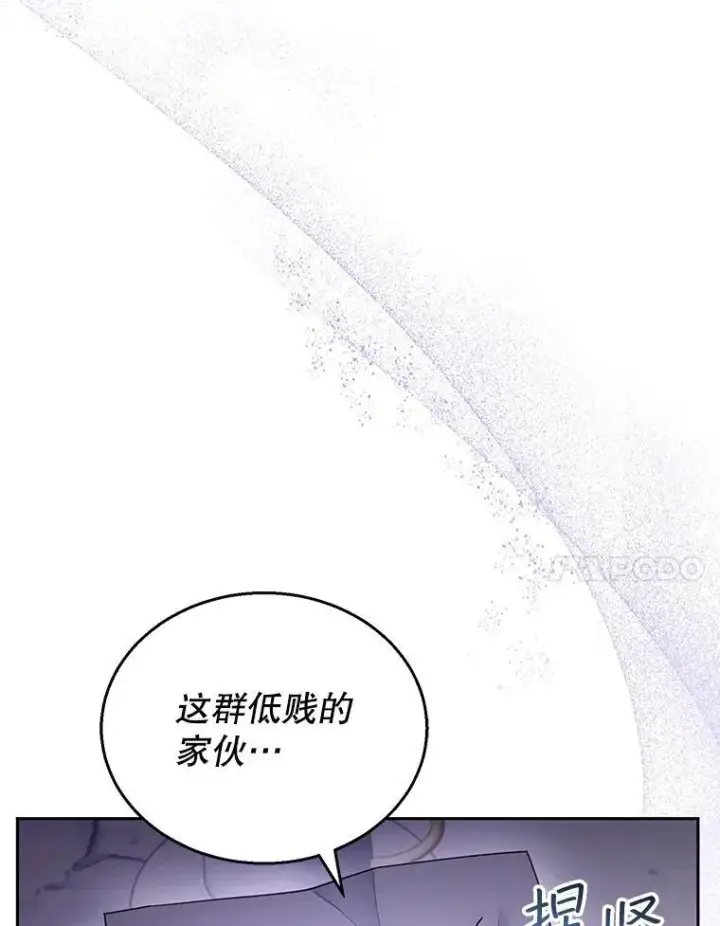 漫画《怀了恶棍的孩子》46.真实身份第110张图