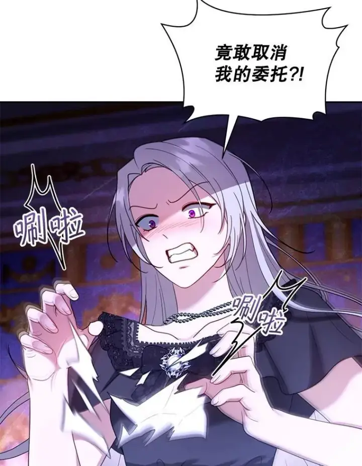 漫画《怀了恶棍的孩子》46.真实身份第112张图
