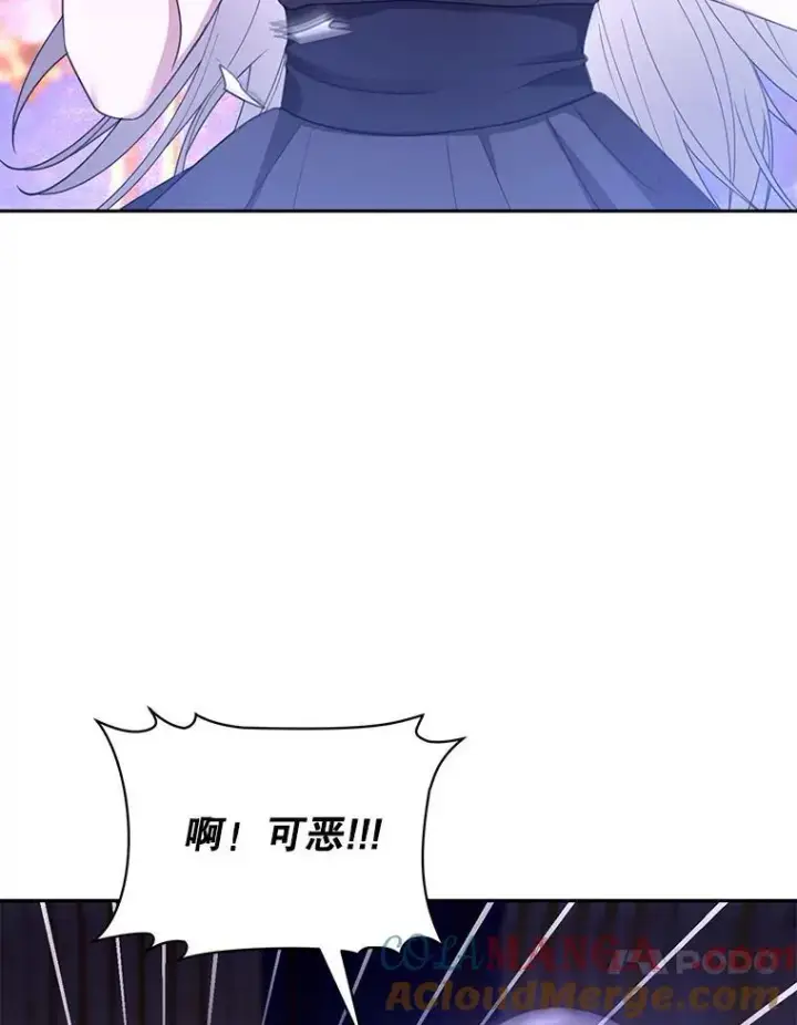 漫画《怀了恶棍的孩子》46.真实身份第113张图