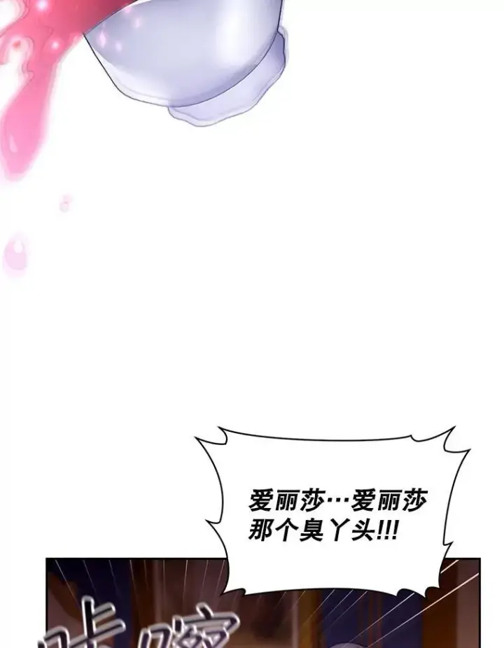 漫画《怀了恶棍的孩子》46.真实身份第115张图