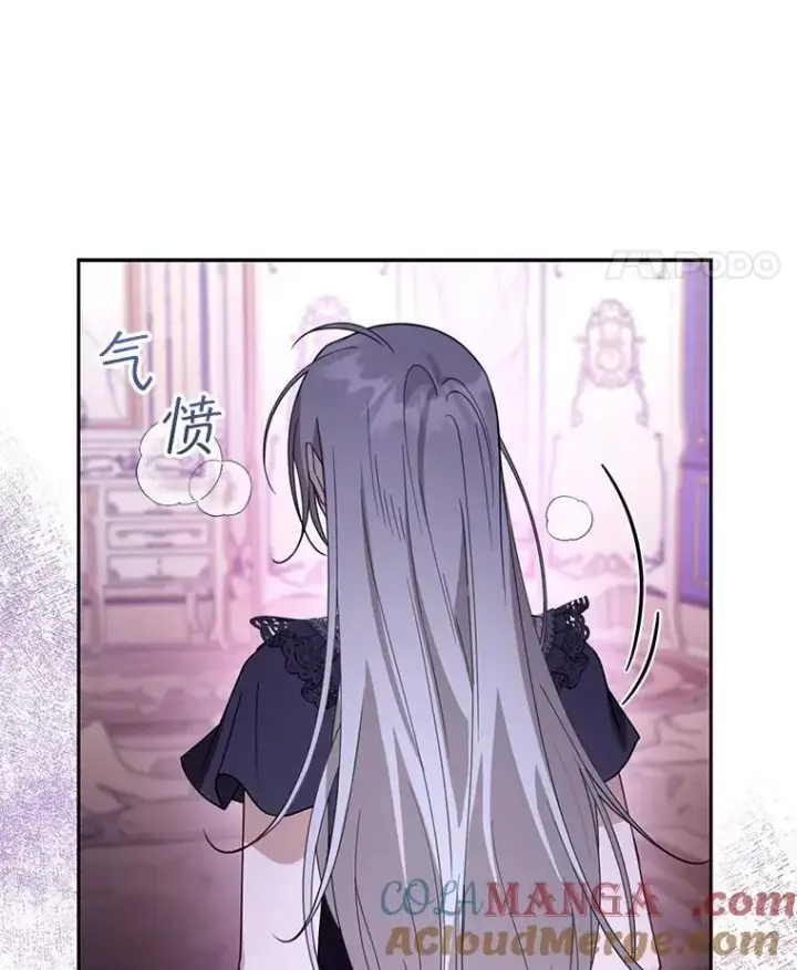 漫画《怀了恶棍的孩子》46.真实身份第117张图