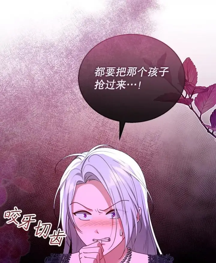 漫画《怀了恶棍的孩子》46.真实身份第119张图
