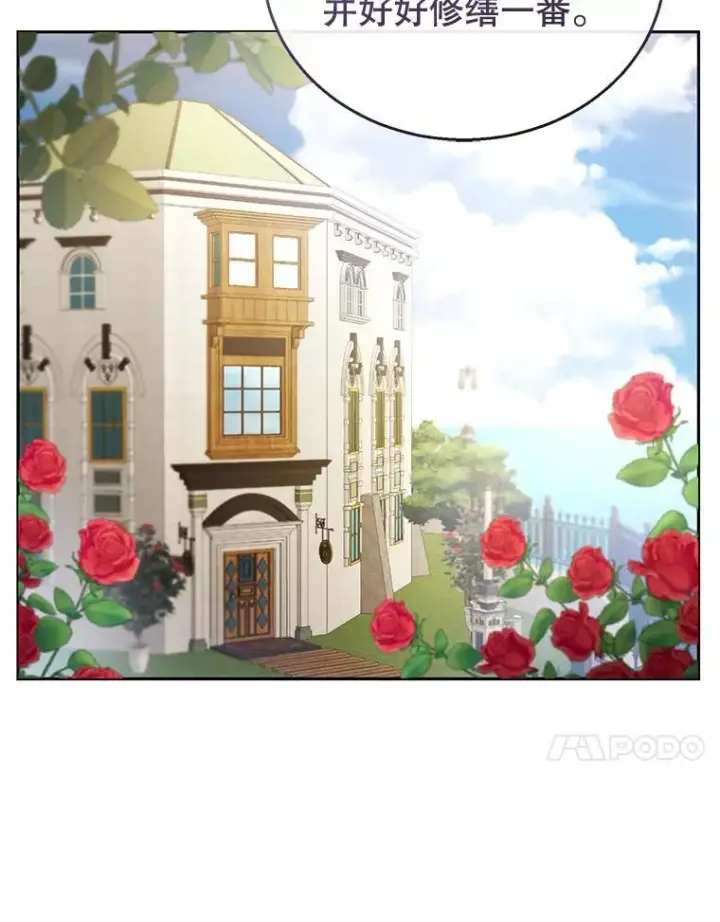 漫画《怀了恶棍的孩子》46.真实身份第20张图