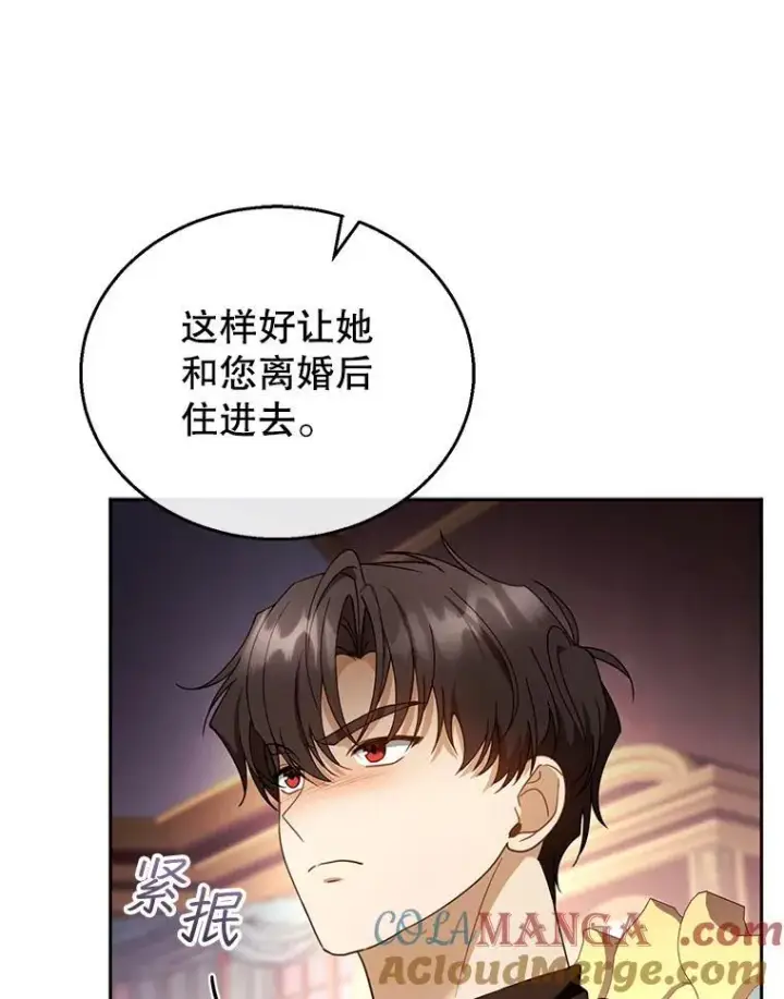 漫画《怀了恶棍的孩子》46.真实身份第21张图