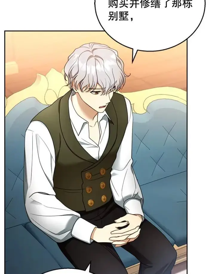 漫画《怀了恶棍的孩子》46.真实身份第23张图