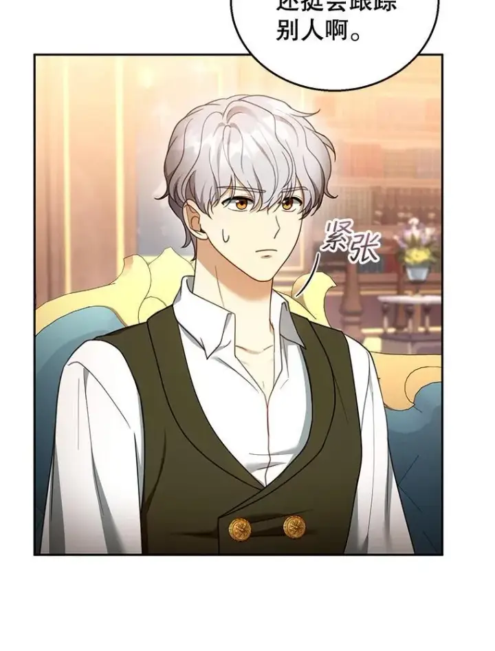 漫画《怀了恶棍的孩子》46.真实身份第3张图