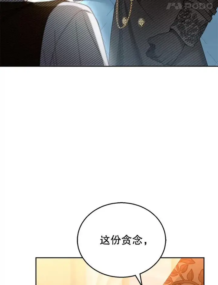 漫画《怀了恶棍的孩子》46.真实身份第67张图