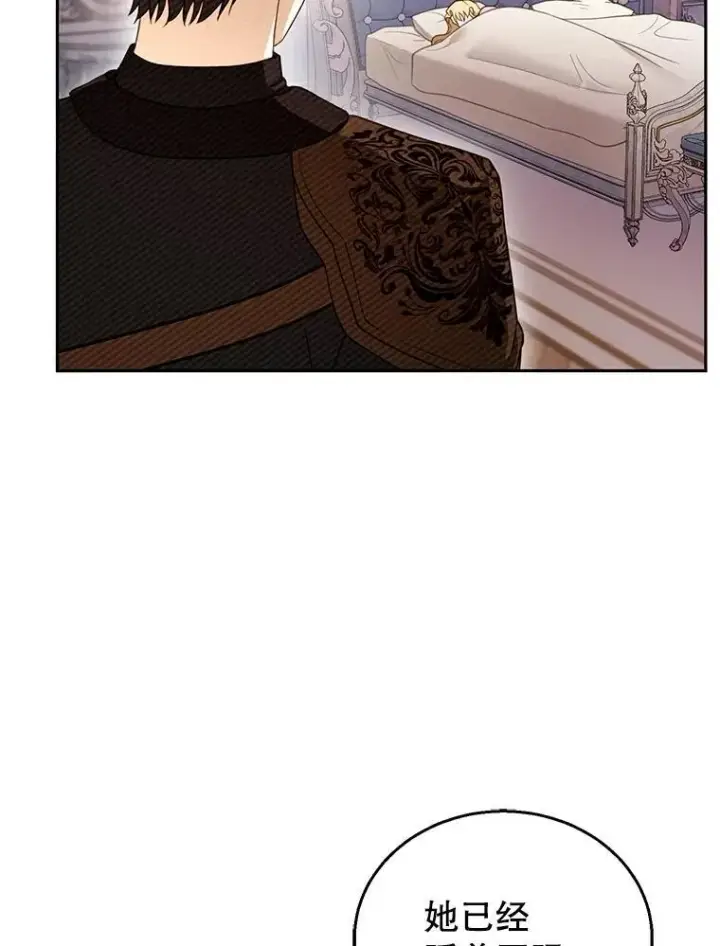 漫画《怀了恶棍的孩子》46.真实身份第79张图