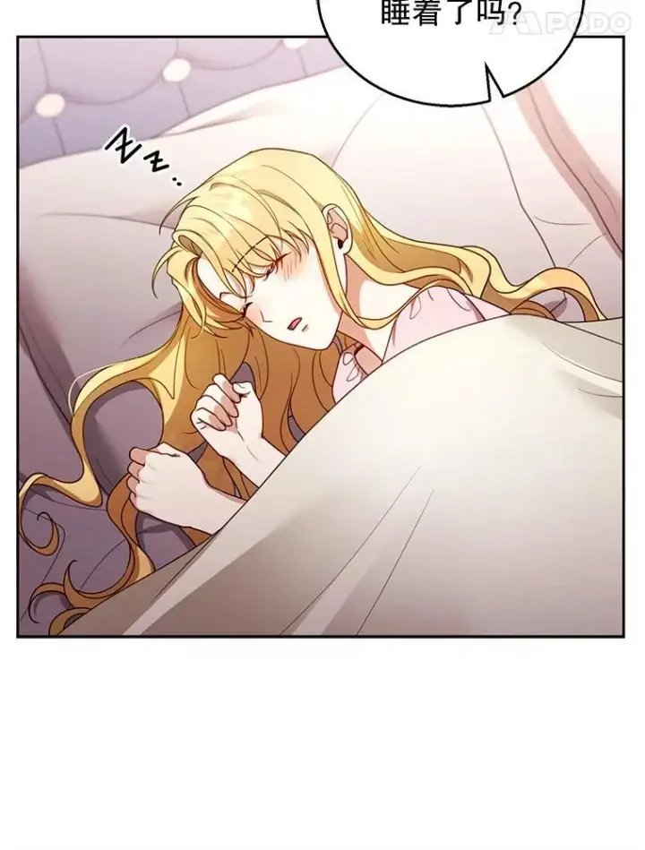 漫画《怀了恶棍的孩子》46.真实身份第80张图