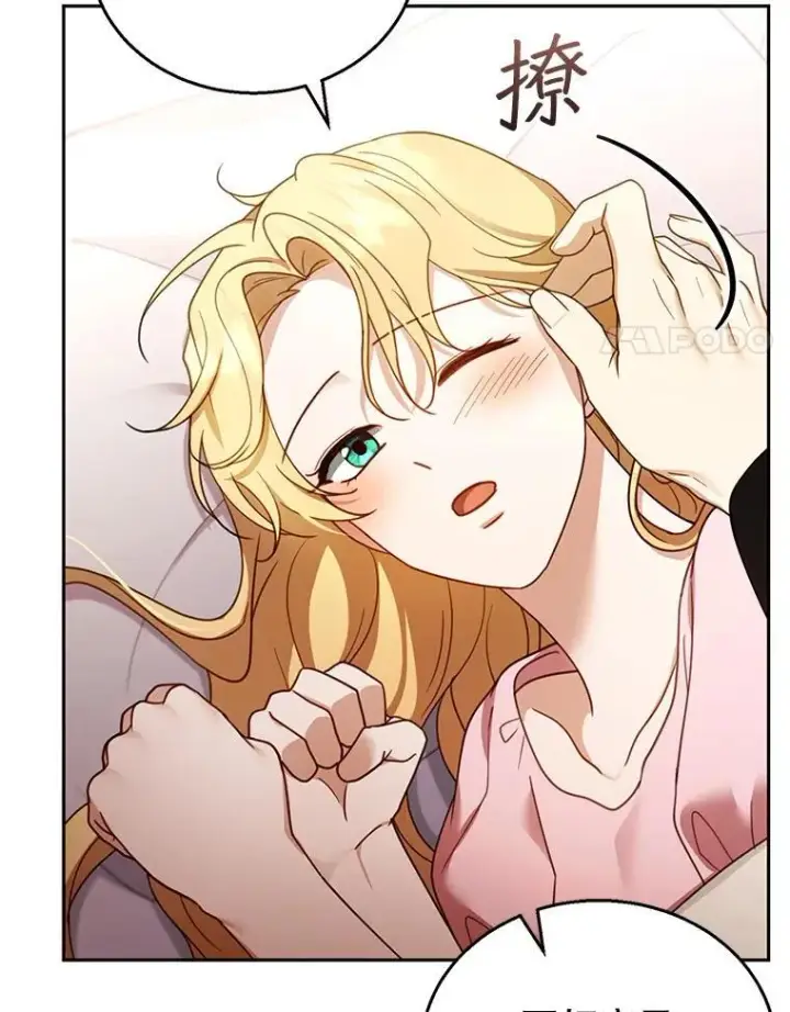 漫画《怀了恶棍的孩子》46.真实身份第83张图