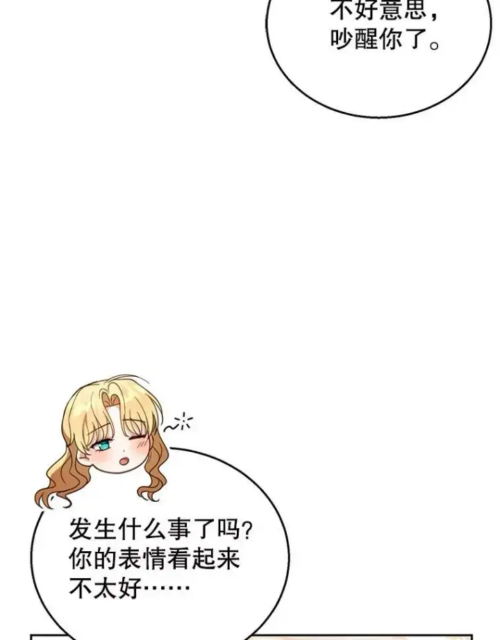 漫画《怀了恶棍的孩子》46.真实身份第84张图