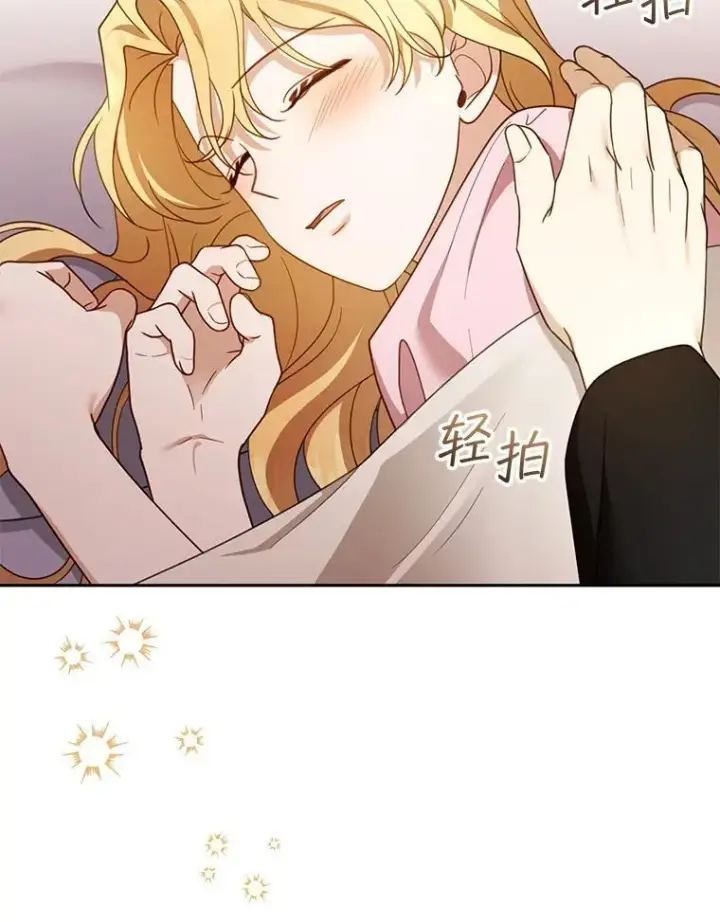 漫画《怀了恶棍的孩子》46.真实身份第87张图