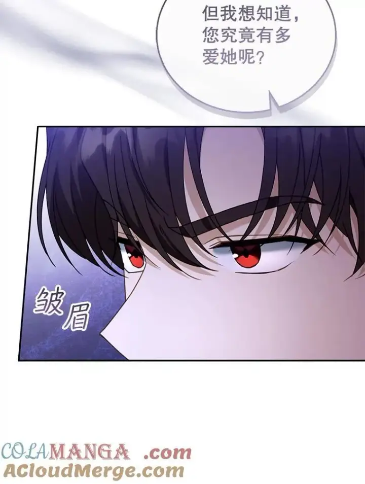 漫画《怀了恶棍的孩子》46.真实身份第9张图