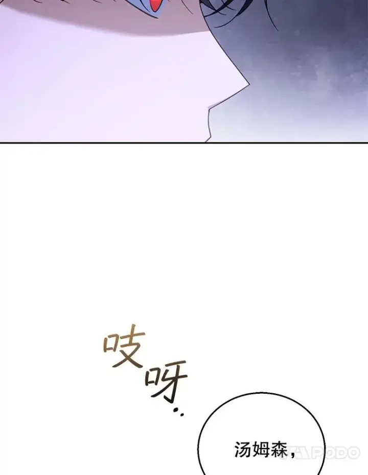 漫画《怀了恶棍的孩子》46.真实身份第99张图