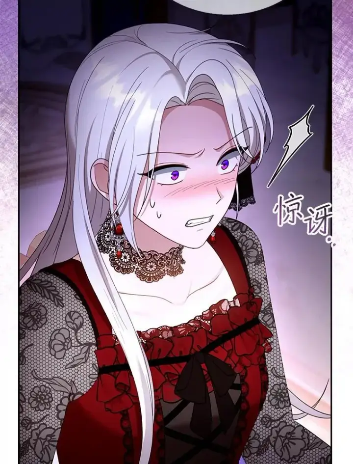 漫画《怀了恶棍的孩子》47.邀请第104张图