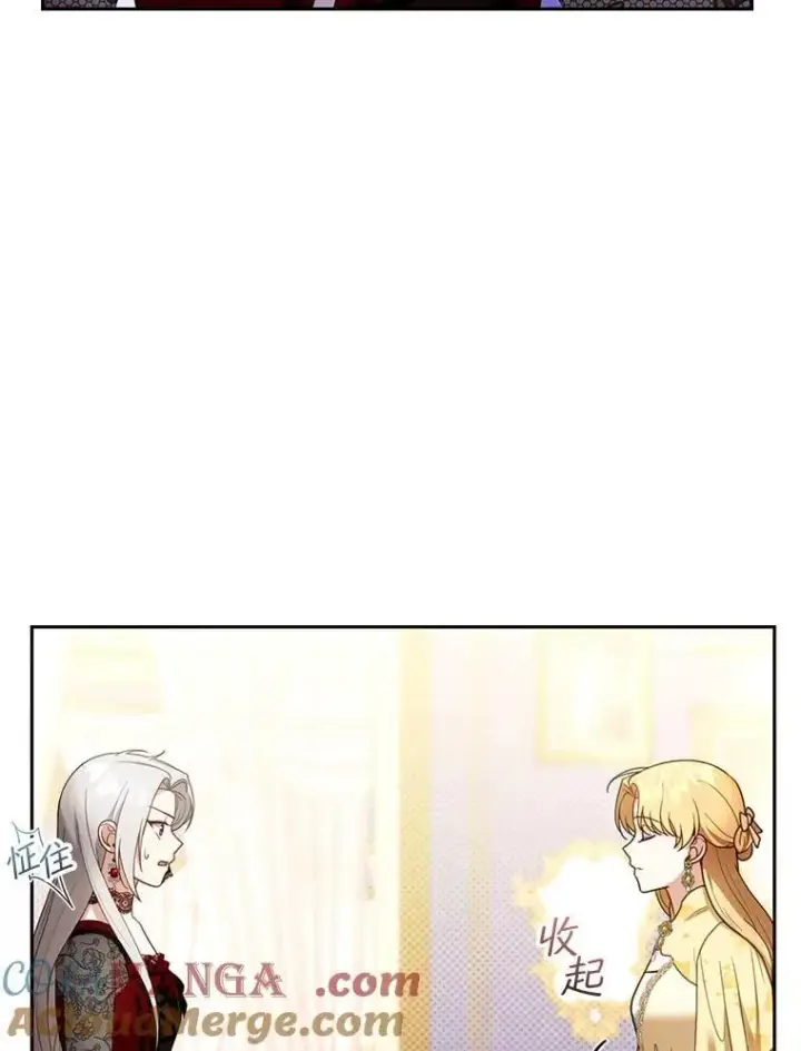 漫画《怀了恶棍的孩子》47.邀请第105张图
