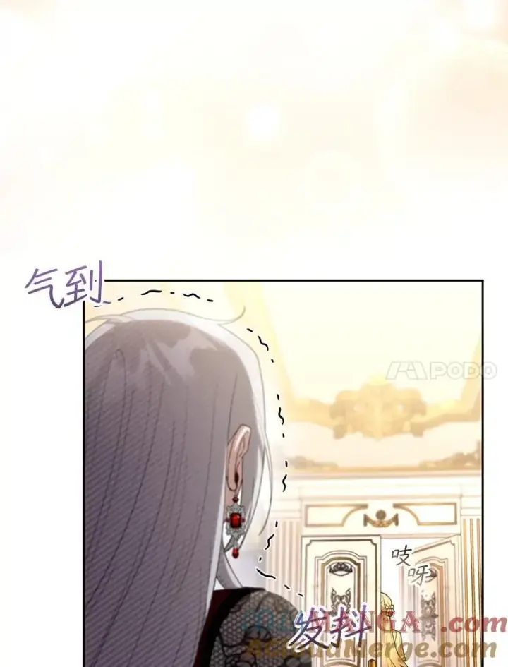 漫画《怀了恶棍的孩子》47.邀请第109张图