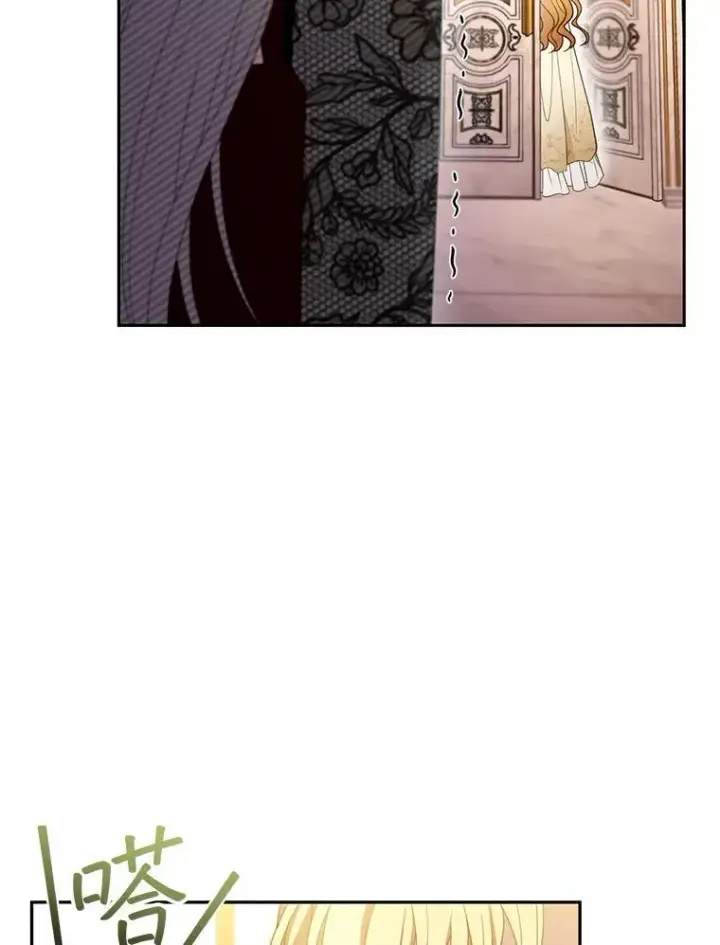 漫画《怀了恶棍的孩子》47.邀请第110张图