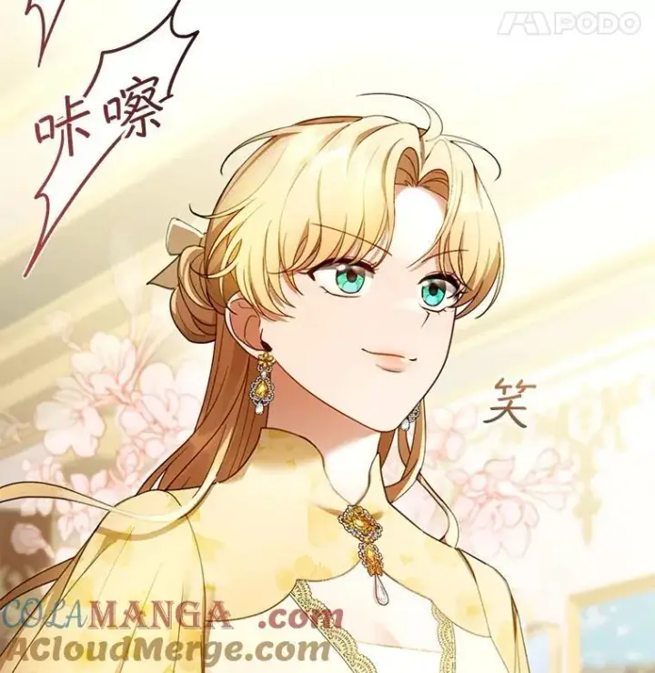 漫画《怀了恶棍的孩子》47.邀请第113张图