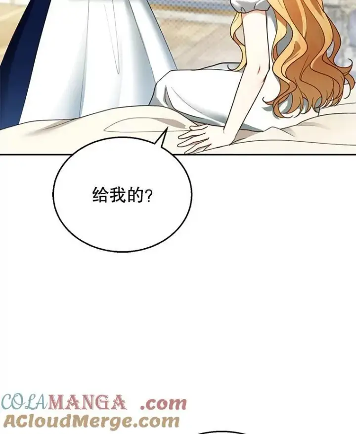漫画《怀了恶棍的孩子》47.邀请第13张图