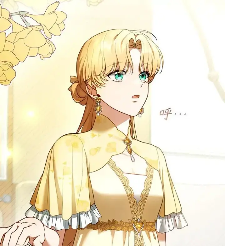 漫画《怀了恶棍的孩子》47.邀请第24张图