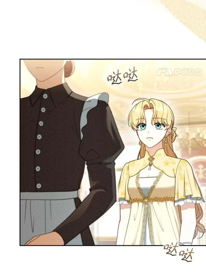 漫画《怀了恶棍的孩子》47.邀请第32张图