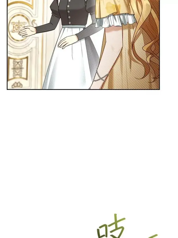 漫画《怀了恶棍的孩子》47.邀请第34张图