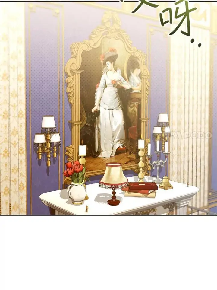 漫画《怀了恶棍的孩子》47.邀请第35张图