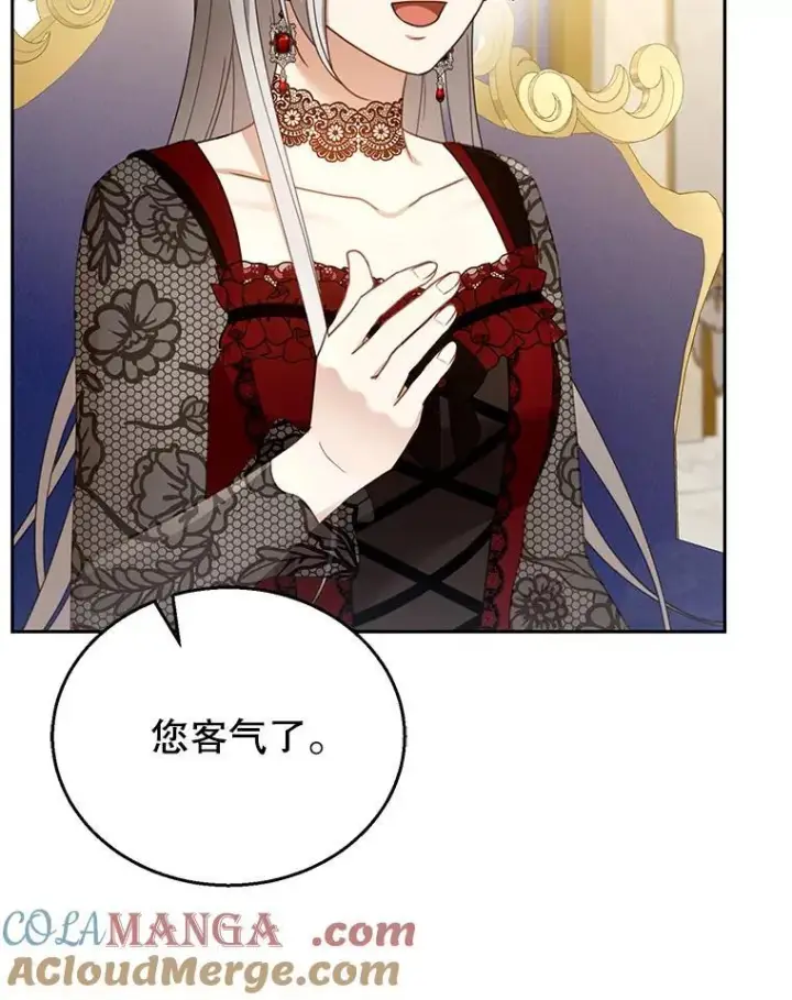 漫画《怀了恶棍的孩子》47.邀请第41张图