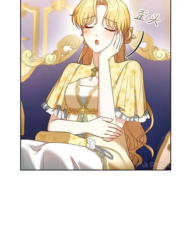 漫画《怀了恶棍的孩子》47.邀请第79张图