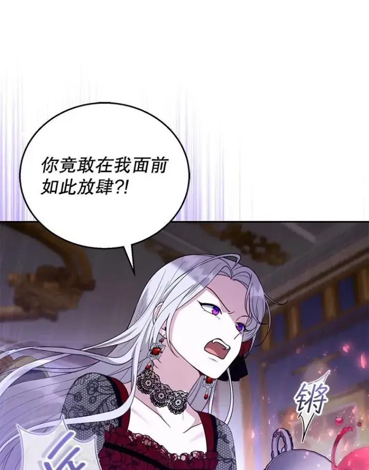 漫画《怀了恶棍的孩子》47.邀请第80张图
