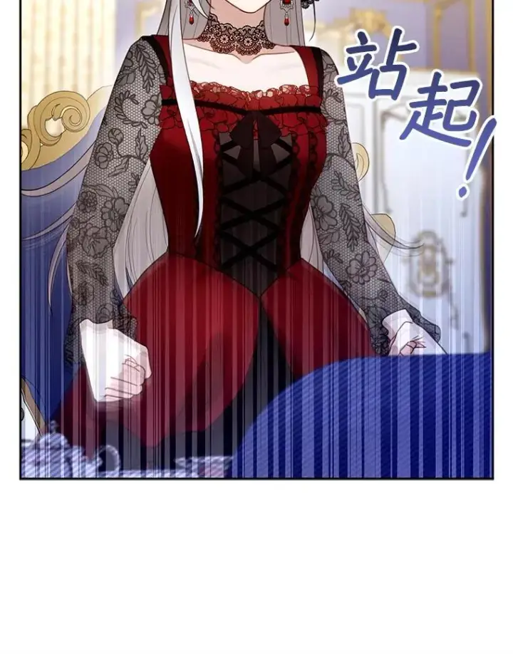 漫画《怀了恶棍的孩子》47.邀请第90张图
