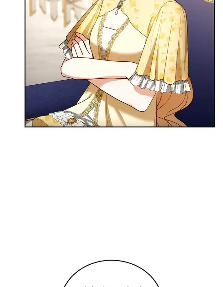 漫画《怀了恶棍的孩子》47.邀请第92张图