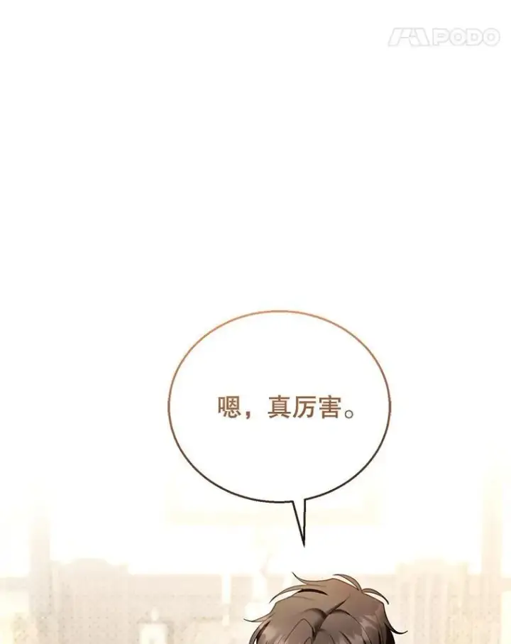 漫画《怀了恶棍的孩子》48.一起去神殿第106张图